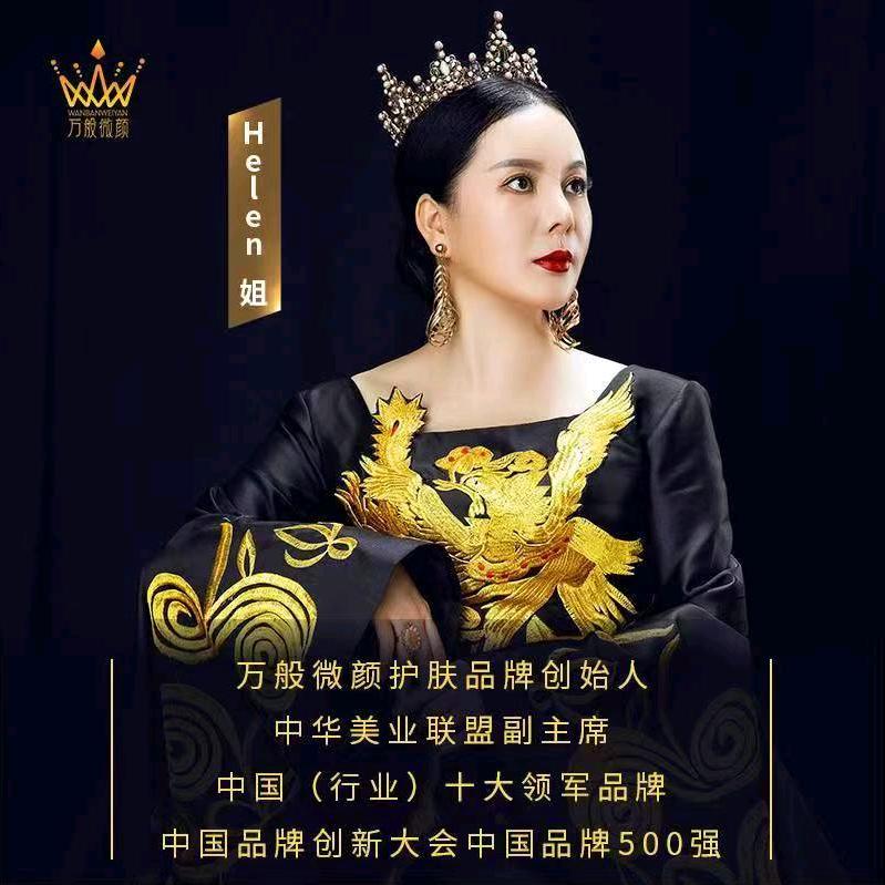 万般微颜武汉运营中心1419