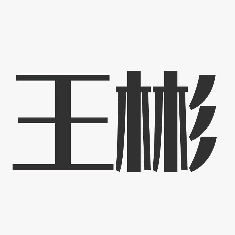 堂伯虎K歌沐足国际会所