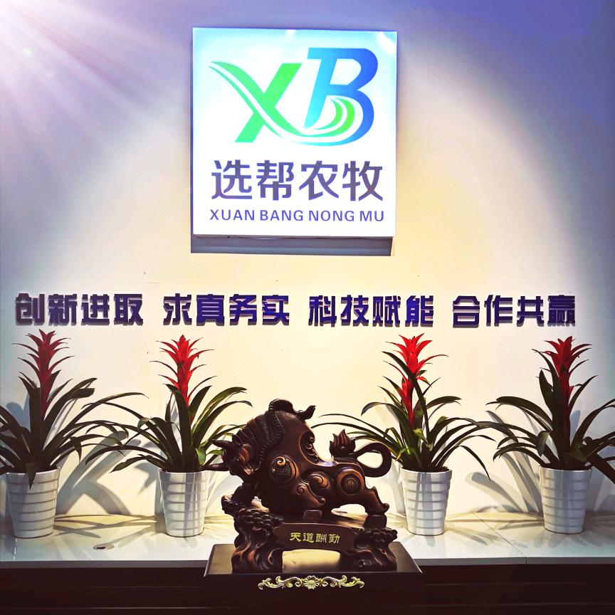 选帮农牧