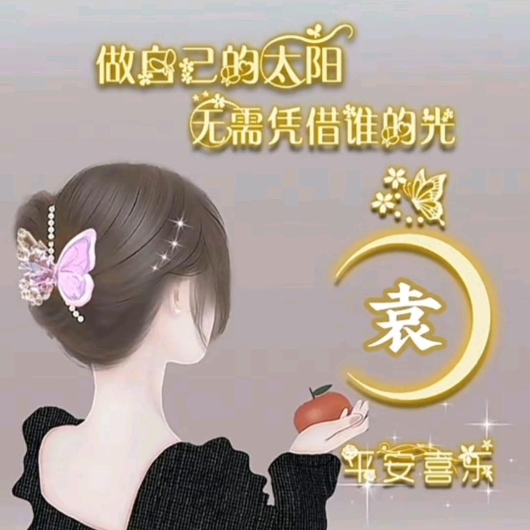 圆
