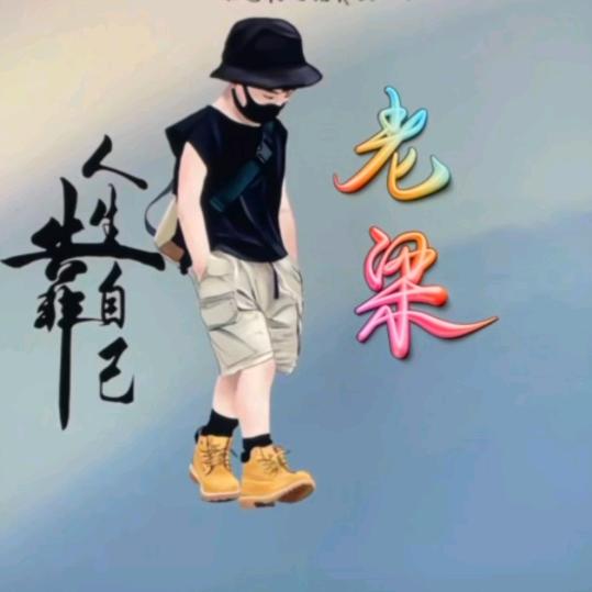 田记头像