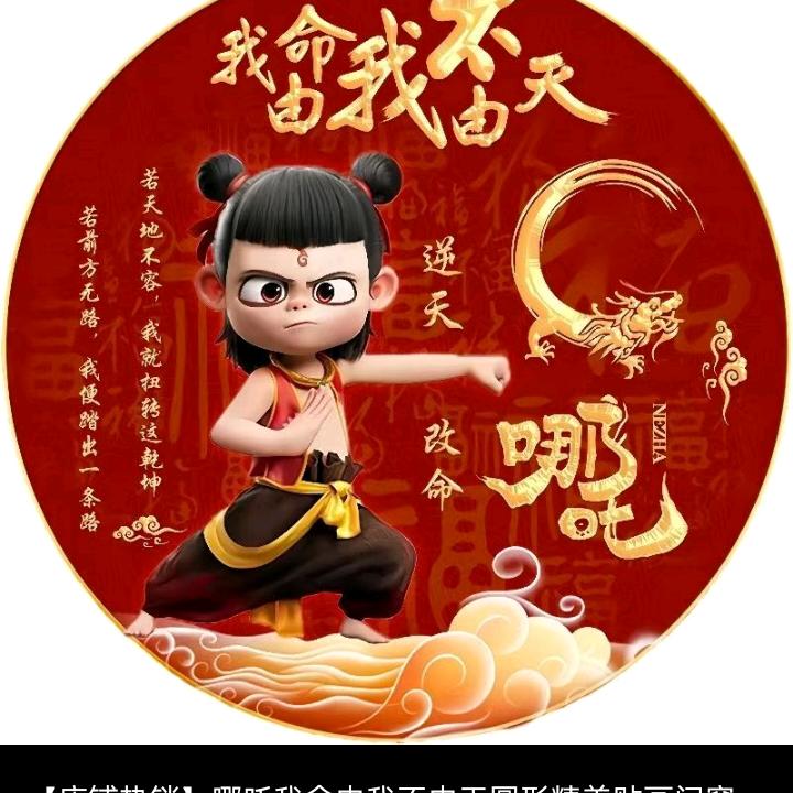 我命由我不由天