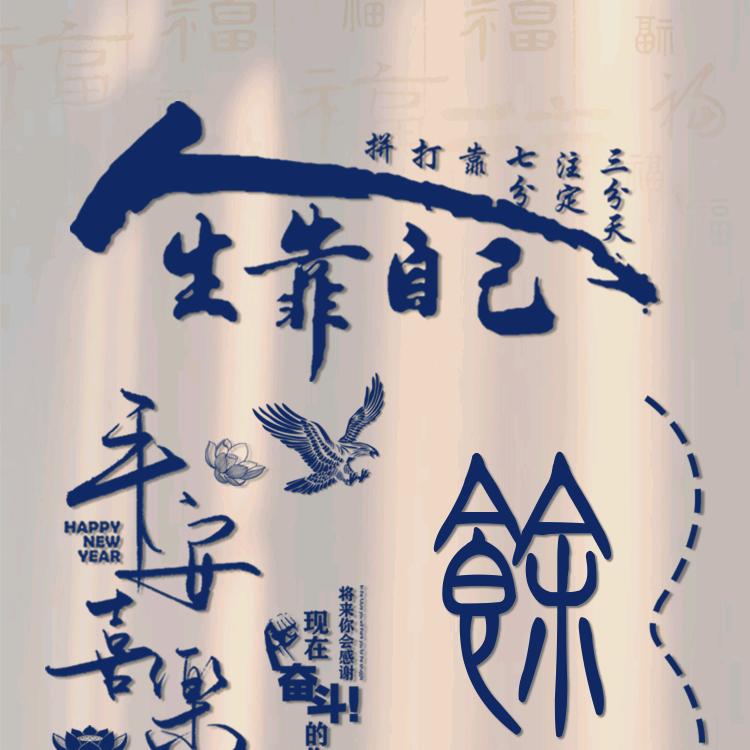 执笔年