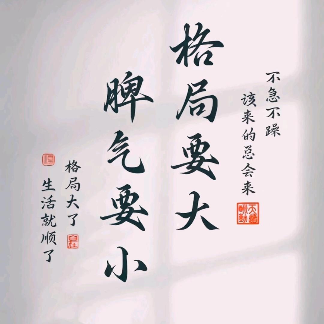 一撇一捺