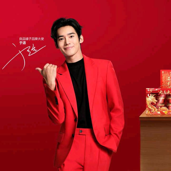 良品铺子世纪外滩（抖音团购）