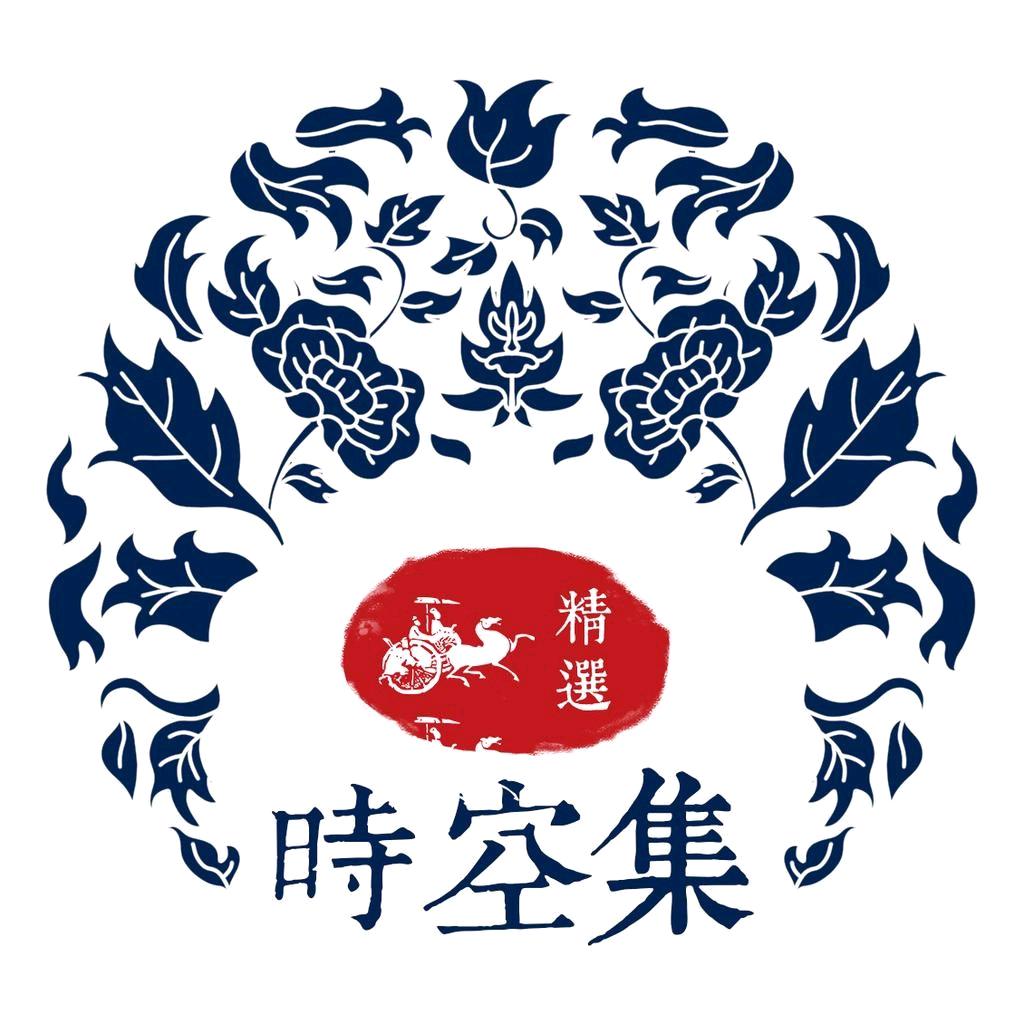 时空集定制