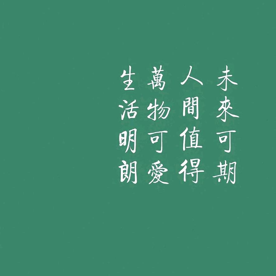好果邦（小徐）—皆顺MQ