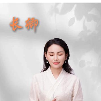 长卿幸福工作室