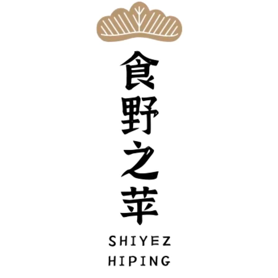 靓野之苹