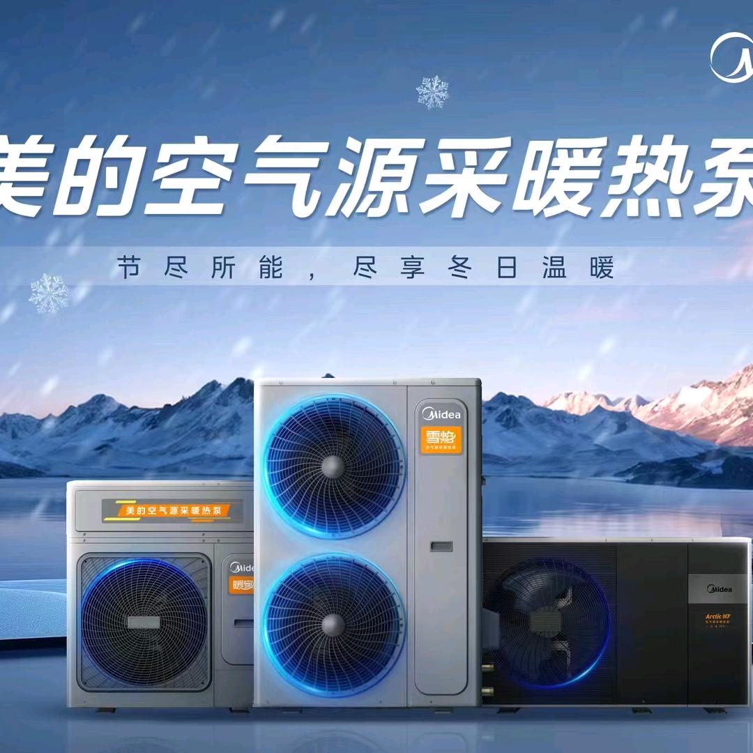 亮哥，美的空气能！