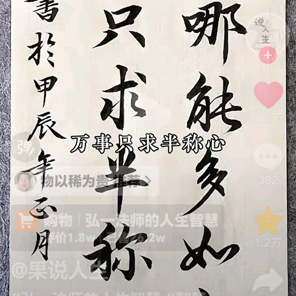 拿起放下，让心自由的飞吧……