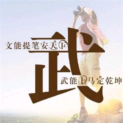 武林萌🐖