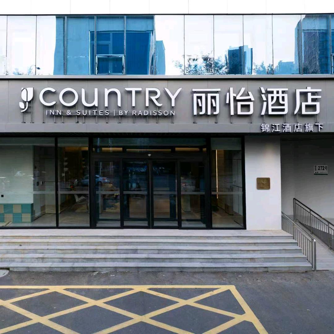 丽怡酒店（淄博八大局万象汇店）