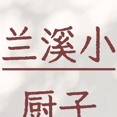 兰溪小厨子送餐（励志版）