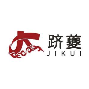 跻夔小肥猪地摊
