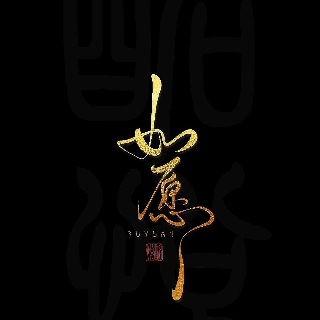 往事如梦