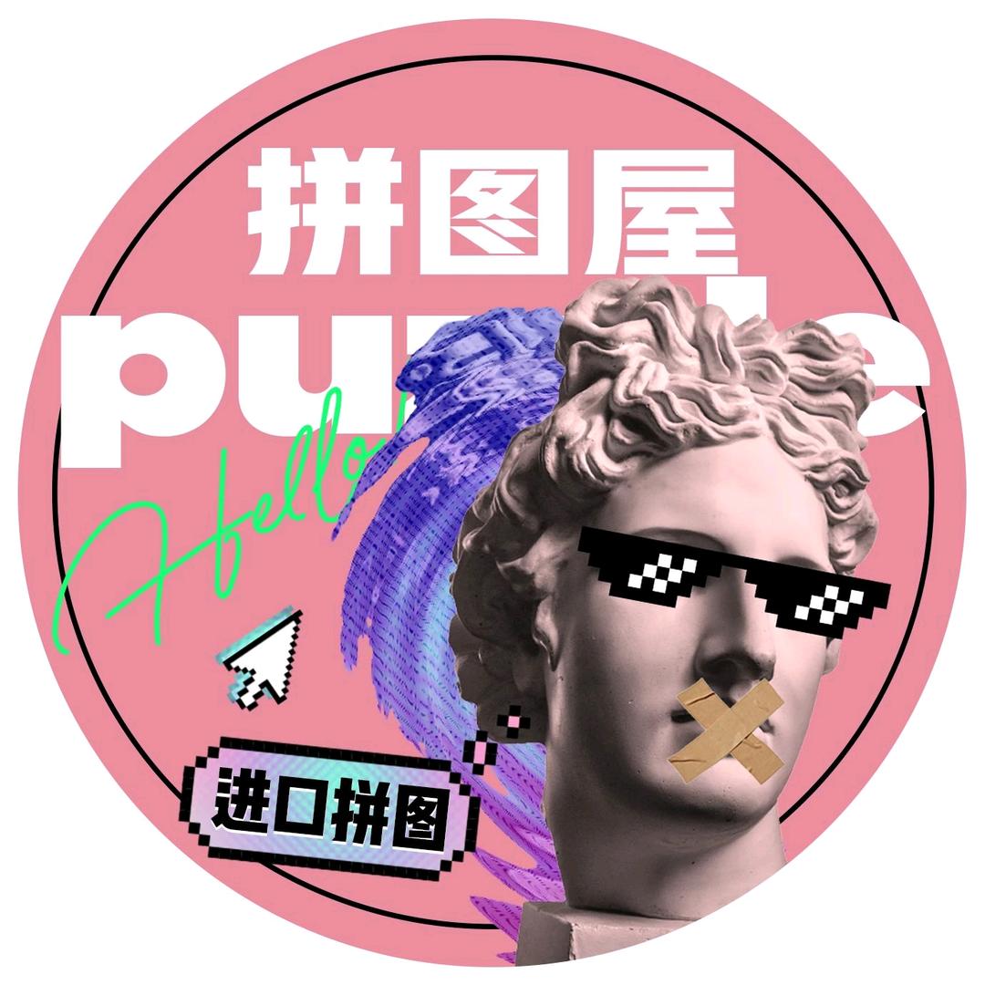 Puzzle拼图屋