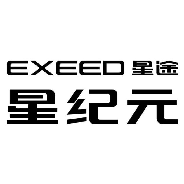 星途星纪元晋中天翊店