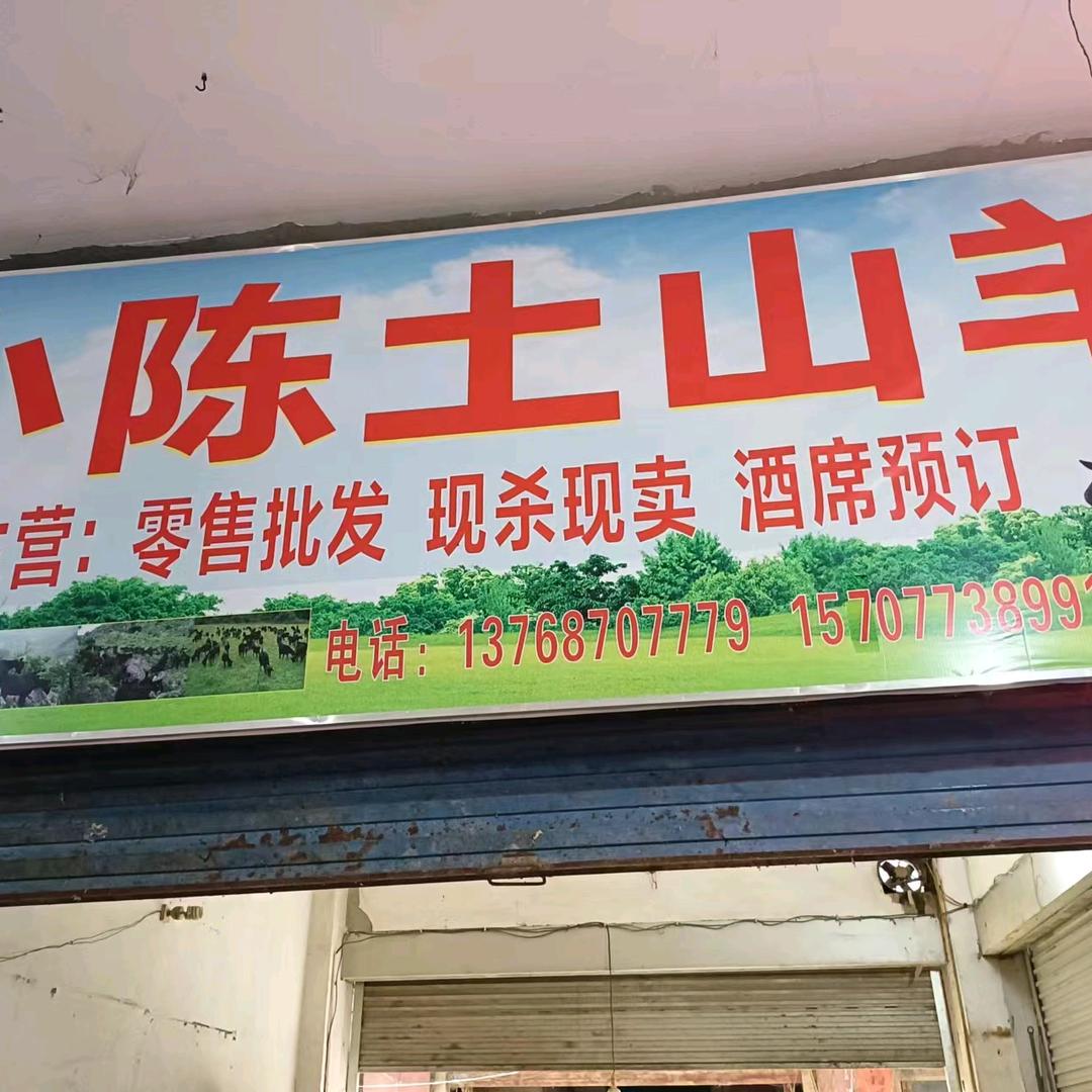羊羊德益