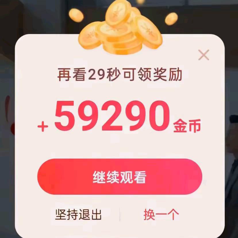 惊喜广告 点赞 评论 收藏
