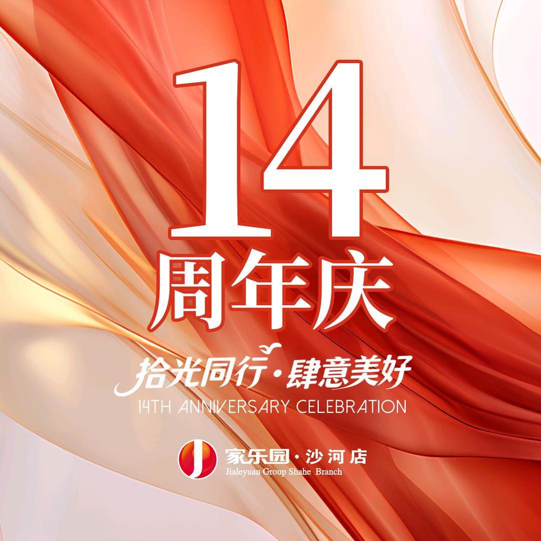 沙河家乐园海信小孔