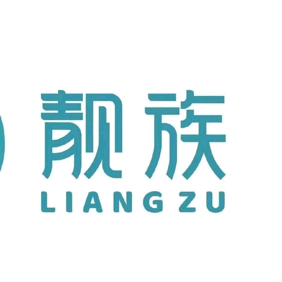 靓族修脚六店（六灶迪士尼店）