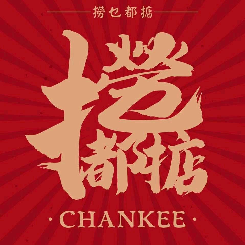 人生無常，壹苆隨緣