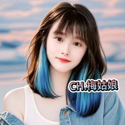 CH.梅姑娘💋
