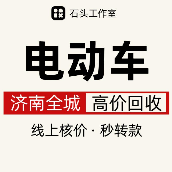电动车研究所