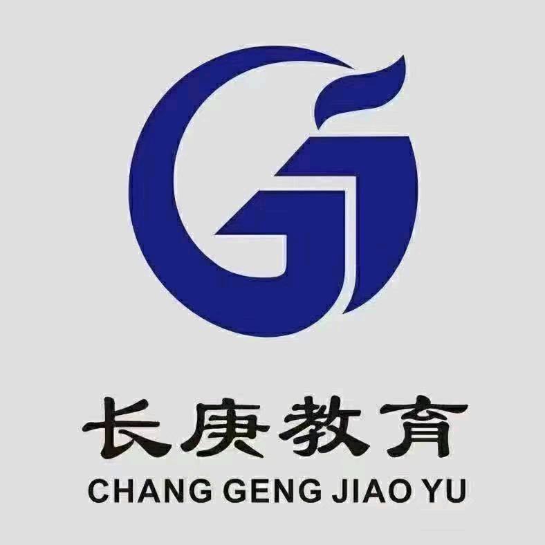 汉中长基职业技能培训学校