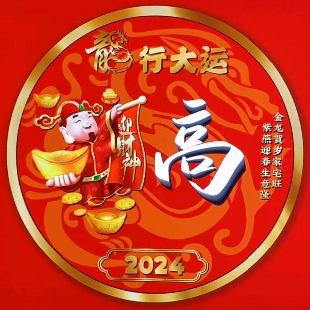 龙腾天下