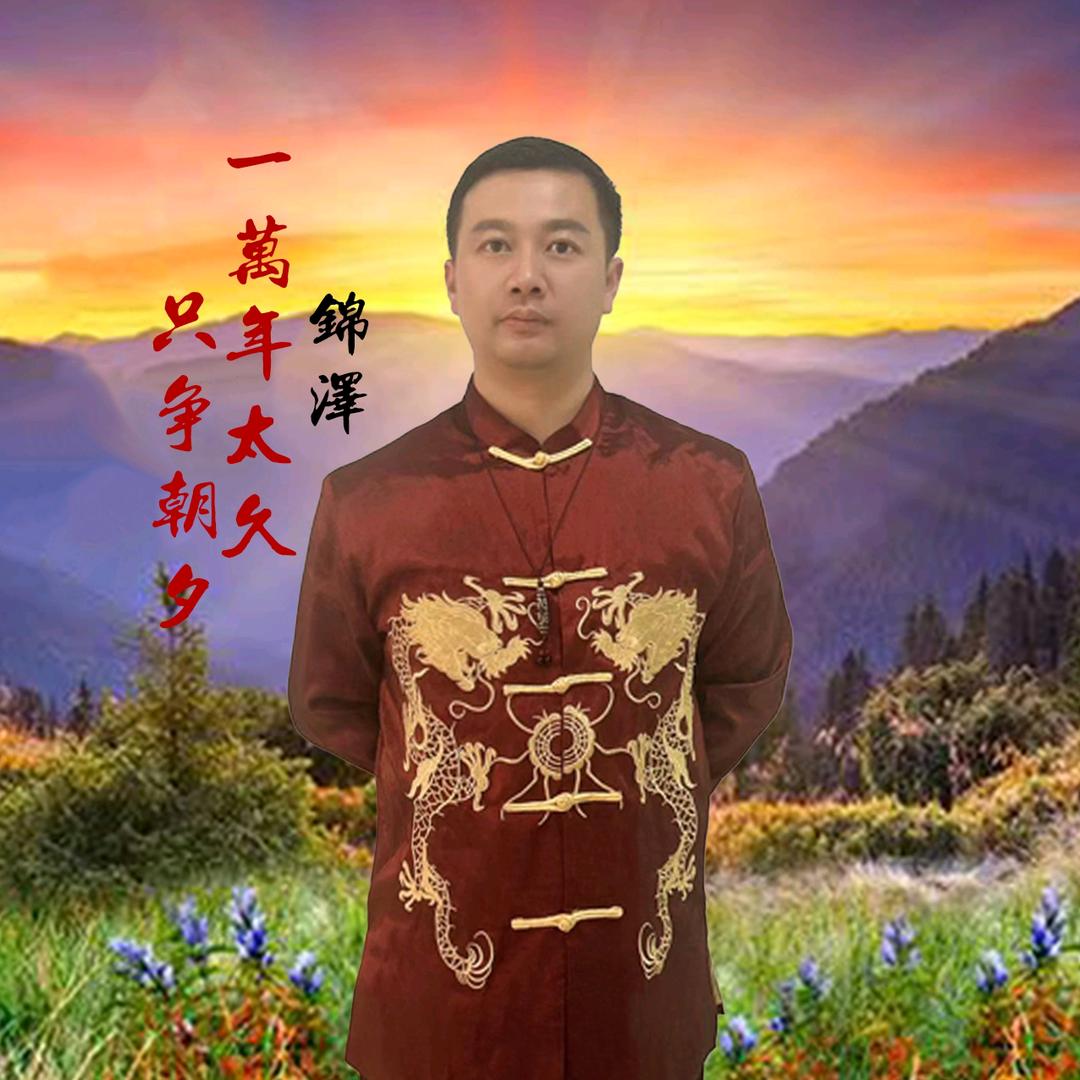 楊公地理锦泽
