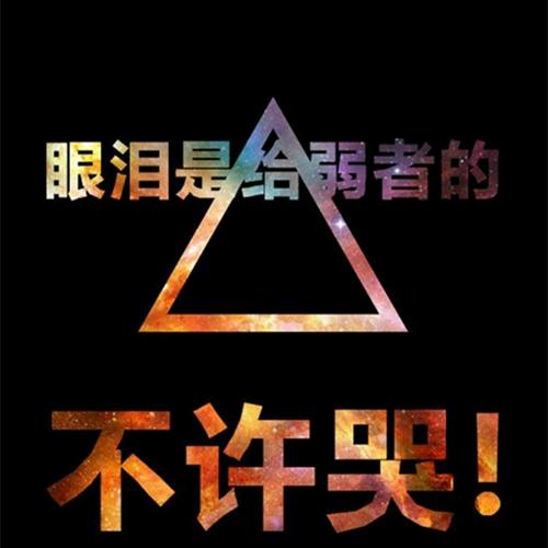 温柔鬼余生
