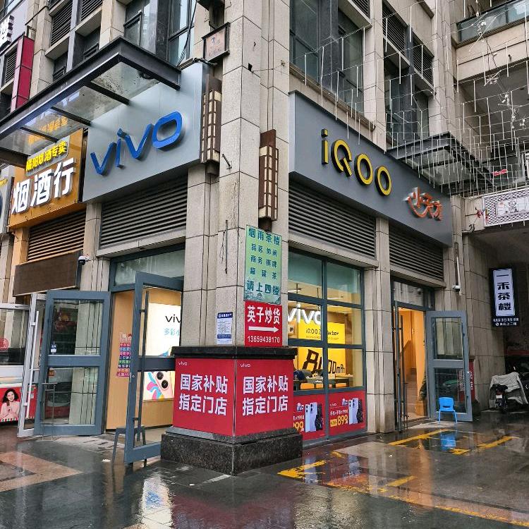 VIVO,IQOO,小天才