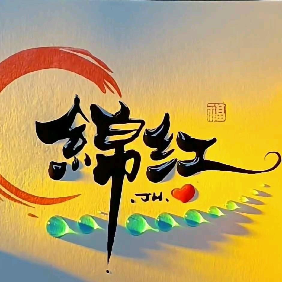 博邦装饰锦红