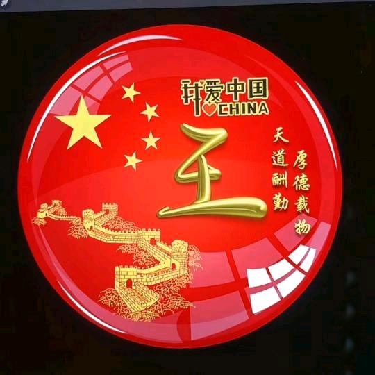 @王大用宴席包桌