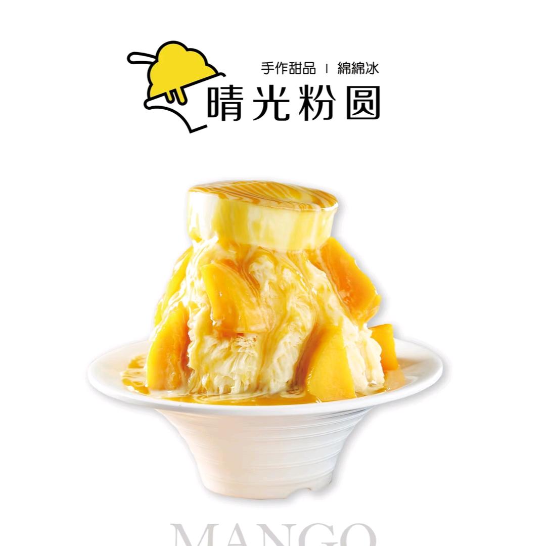 晴光粉圆（长治店）