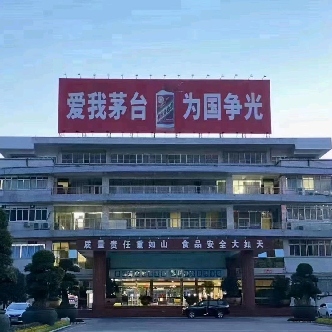 印象茅台