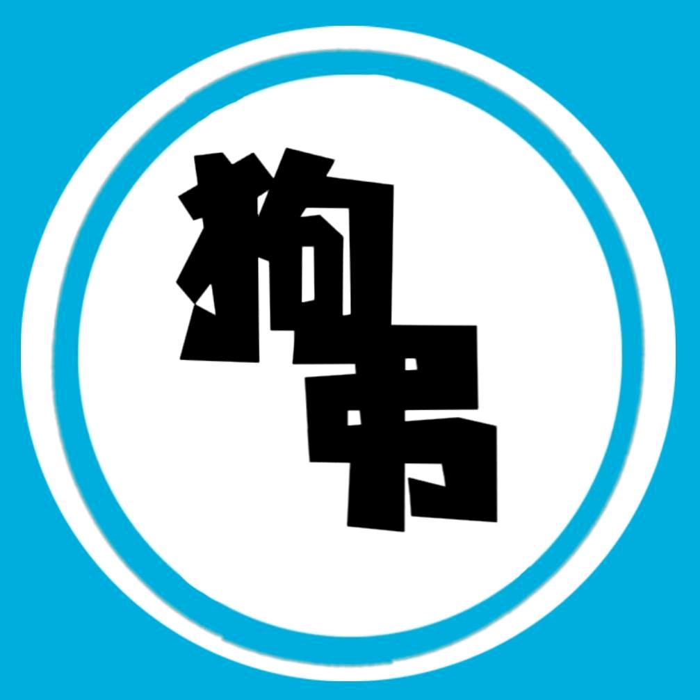 ⭐️阿鼠⭐️
