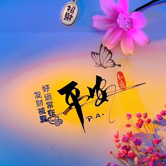 追逐明天🎤