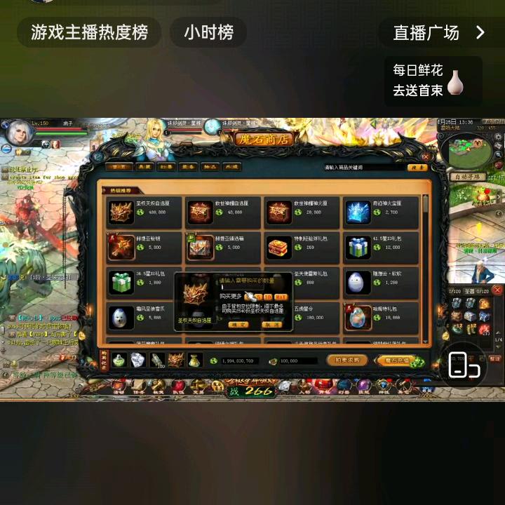 @问道天花板