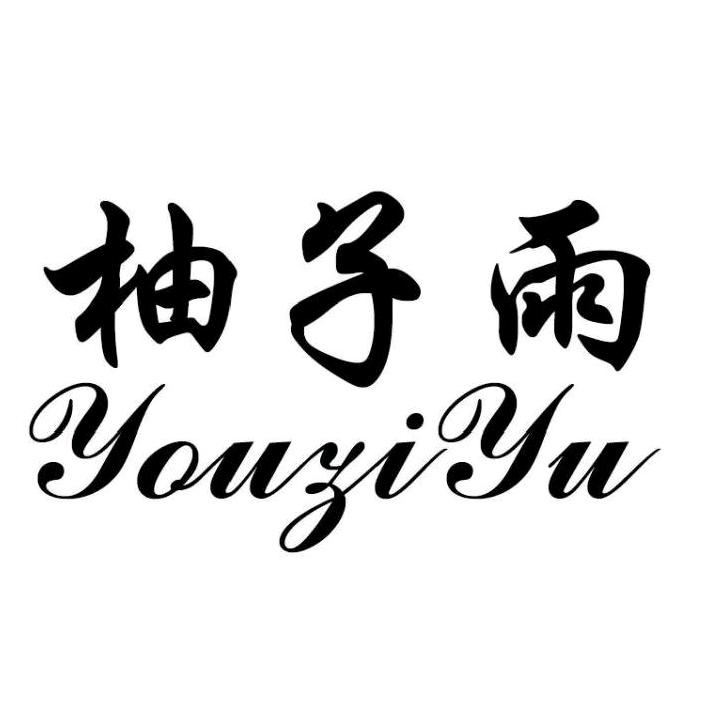 柚子雨洗脸巾旗舰店