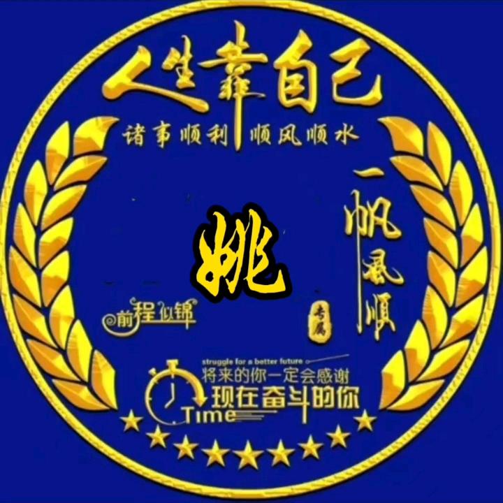 人生靠自己！
