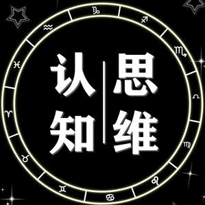 逆向思维