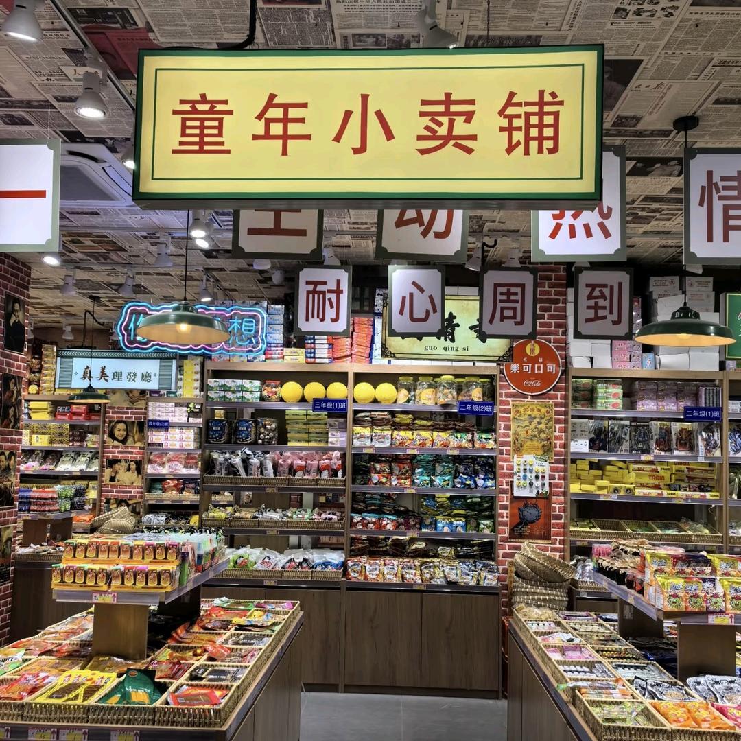 鸿民宝藏屋