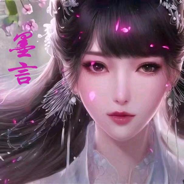 默言~