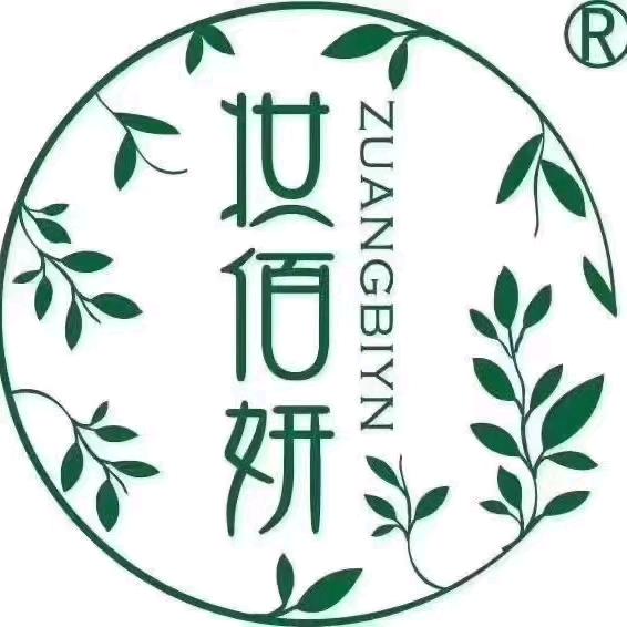 大汉国际～妆佰妍美容美体SPA沙沃店