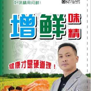 安吉问鲜食品公司