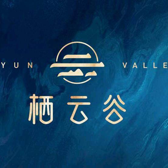 栖云谷（避暑房）