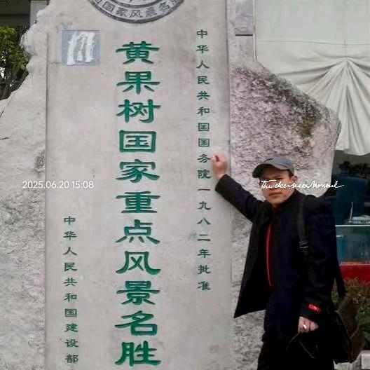 浪！迹！天涯